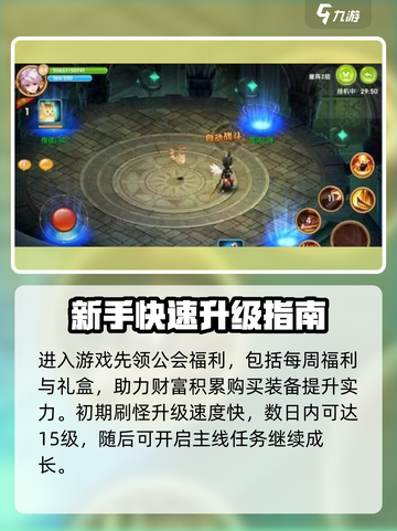 幻想少女公会玩法怎么玩介绍截图2