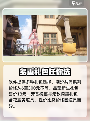 无限暖暖💰定价大揭秘！游戏党必看🔥截图4