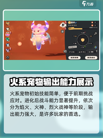 洛克王国手游火花怎么进化介绍截图3