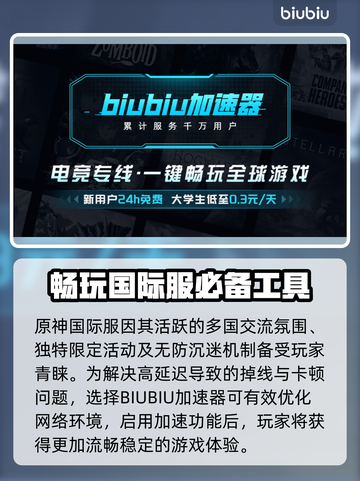 原神国际服延迟高？❌解决方法来了！⚡截图2