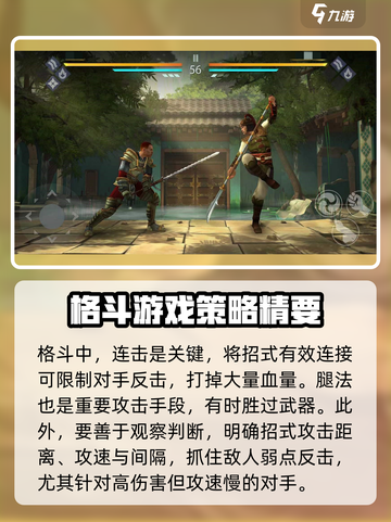 暗影格斗3能量怎么用介绍截图4