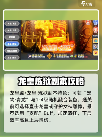 彩虹橙周常副本🔥打法攻略｜游戏名🌈截图4