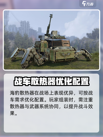 创世战车🔥海豹散热器：超强散热神器，玩游戏不卡顿！截图4