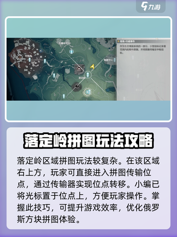 鸣潮🔥归墟港市俄罗斯方块通关秘籍🎉截图2