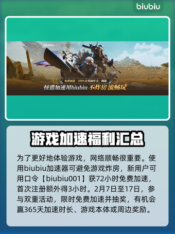 怪物猎人崛起新武器🔥超强解析！截图4