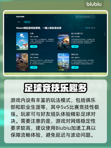 🎮FC25加速器怎么选？秒杀卡顿神器！🚀截图3