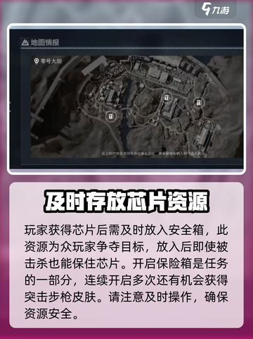 三角洲行动🔥诺翁芯片玩法大全，轻松上分秘籍！截图3