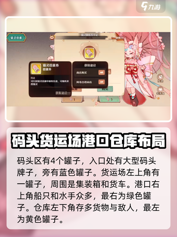 森之国度罐子位置一览介绍截图4