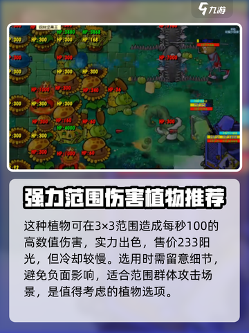 植物大战僵尸融合版精灵菇有什么用介绍截图3