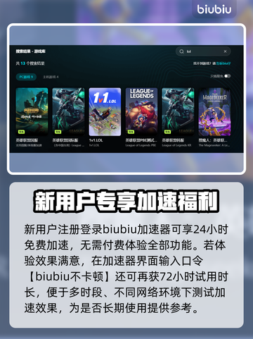 🎮LOL延迟高？秒变大神！截图3