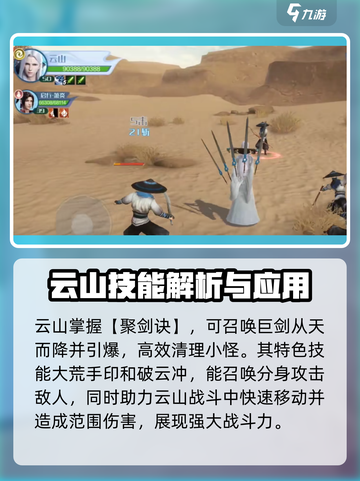 斗破苍穹巅峰对决：云山强度分析🔥云山居然这么强！截图5