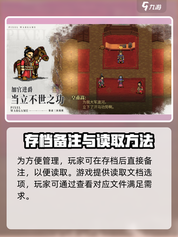 建安外史存档位置分享介绍截图3