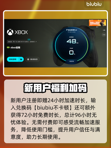 🎮Xbox闪退崩溃！加速器推荐拯救你截图4