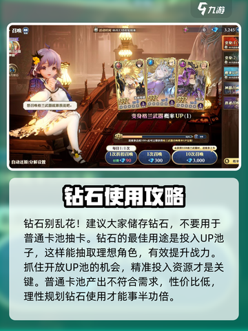 剑与骑士团钻石怎么用介绍截图3