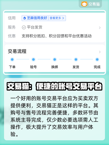 永恒之塔怀旧服账号交易📖超好用平台🔥截图3