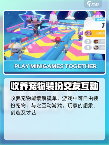 小镇派对公测什么时候介绍截图4