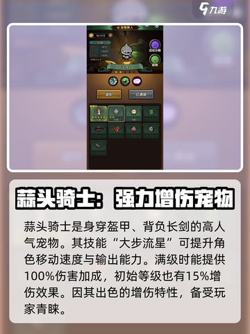 迷雾大陆💥必带宠物推荐，强力宠助你称霸游戏！🔥截图2