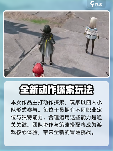明日方舟终末地多大内存介绍截图5