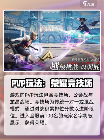 神魔大陆手游PVP🔥玩法全揭秘！截图2