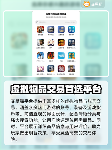 远征珍宝阁🔥买号平台推荐，账号在哪买？截图4