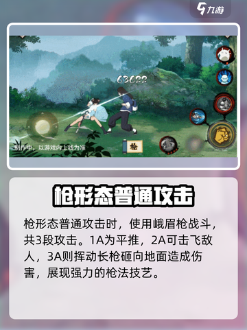 火影忍者手游🔥忍天天峨冒宗师超强攻略来啦！截图3