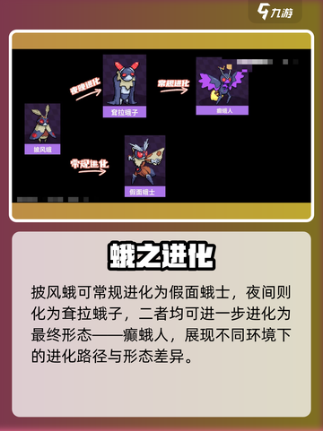 🎮磁带妖怪进化全揭秘！速看条件🔥截图5