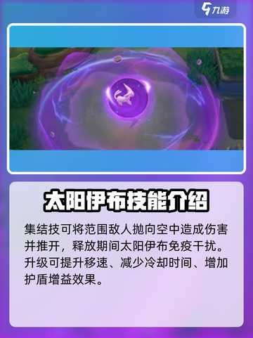 宝可梦大集结太阳伊布怎么获得介绍截图7