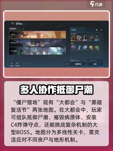 逆战未来战斗玩法有哪些介绍截图2