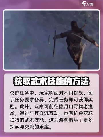 燕云十六声🔥大轻功获取方式全揭秘！⚡截图3
