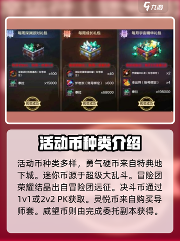 dnf手游货币有哪些介绍截图4