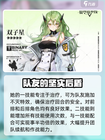 银河境界线双子星怎么样介绍截图3
