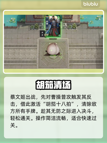 🔥名将杀武侯30关神操作！诸葛再世也惊呆😱截图2