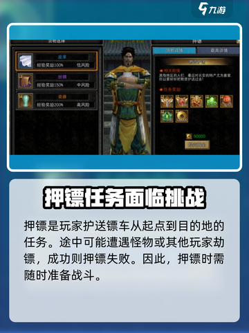 寻梦丝路押镖技巧分享介绍截图2