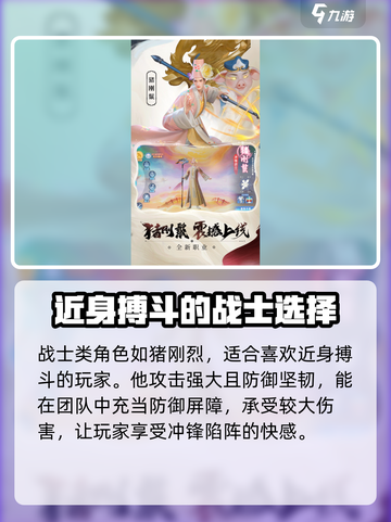 孤月刀手游🔥最佳职业推荐，玩就完事了！截图2