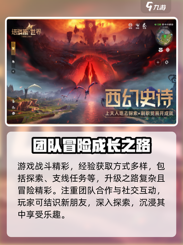 塔瑞斯世界🔥公测时间曝光，快来抢先知道！截图3