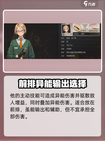 异象回声⚡雷诺超神技能解析！游戏党必看🔥截图5