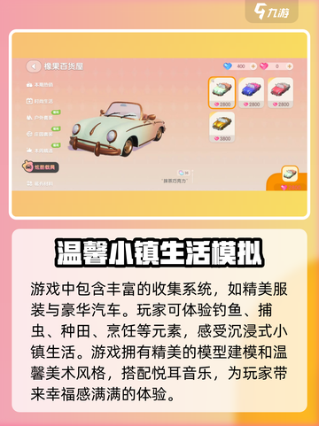 心动小镇彩虹花束有什么用介绍截图4