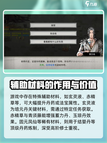 鬼谷八荒材料全攻略💎手游党必看！截图4