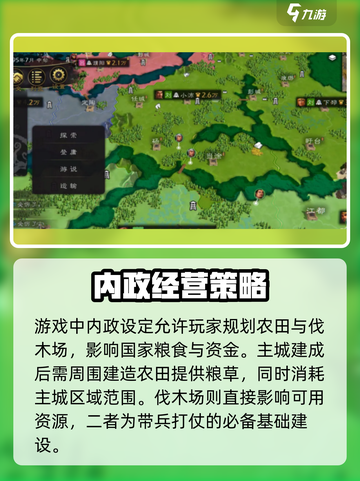 新三国逐鹿公测时间介绍截图3