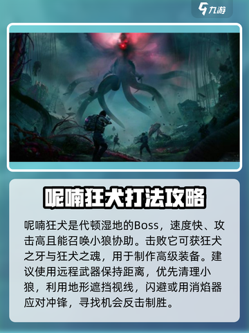 七日世界boss打法攻略介绍截图2