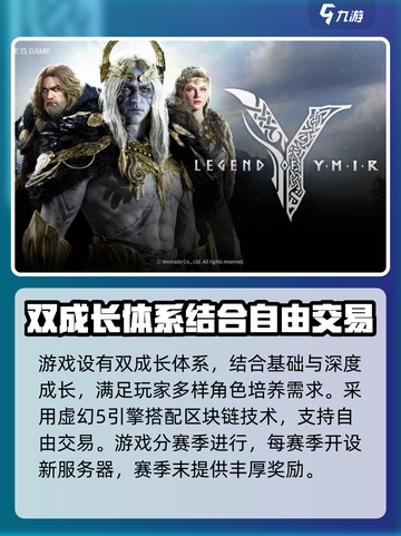 尤弥尔传奇什么引擎介绍截图5