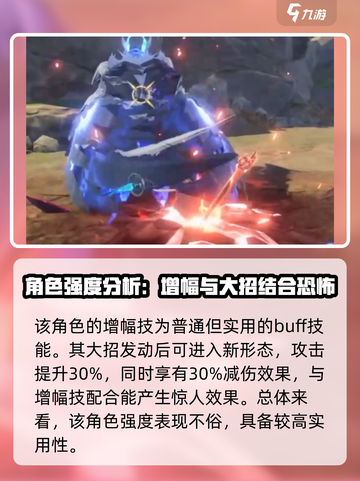 斗罗大陆猎魂世界戴沐白怎么样介绍截图5