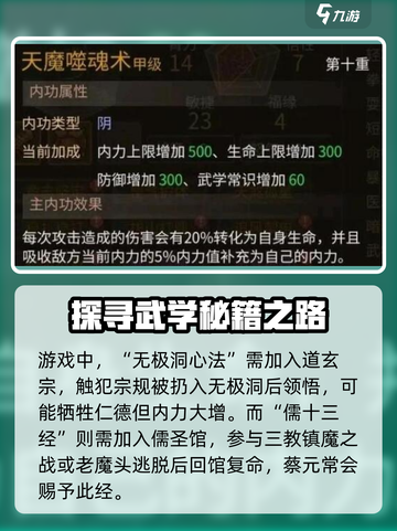 《大侠立志传》最强内功🔥助你称霸武林！截图2
