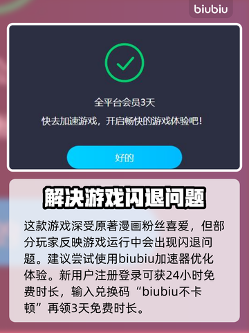 哥谭骑士🔥闪退解决秘籍+加速神器分享！截图3