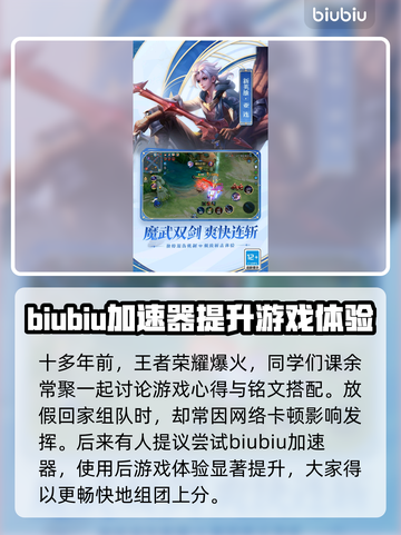 王者掉帧？这些加速器让你游戏畅爽🔥🎮截图2