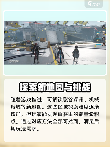 明日方舟终末地能量淤积点在哪介绍截图4