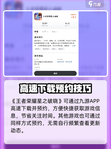 《星之破晓》公测时间曝光！🔥🎮截图2