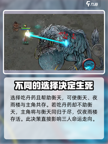 鬼谷八荒夜雨楼是谁介绍截图3