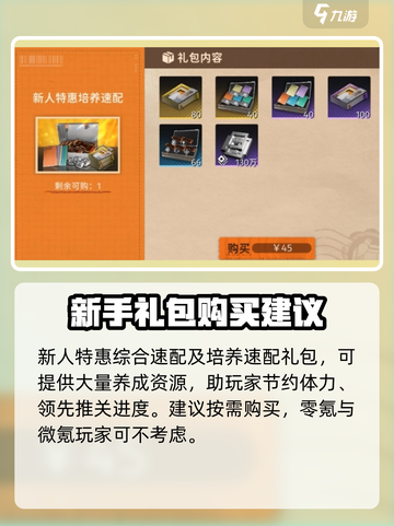 新月同行🔥氪金攻略，不花钱也能变强！截图4