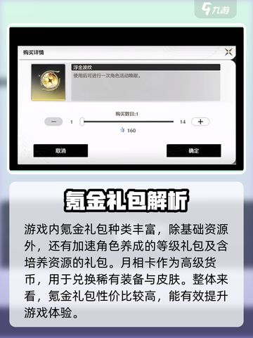 🎮鸣潮氪金礼包到底值不值？🔥截图2